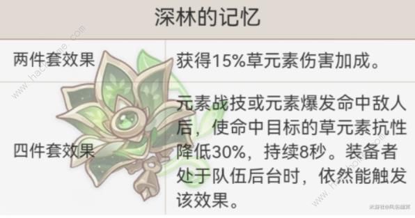 原神绮良良圣遗物选择攻略 3.7绮良良圣遗物怎么搭配[多图]图片2