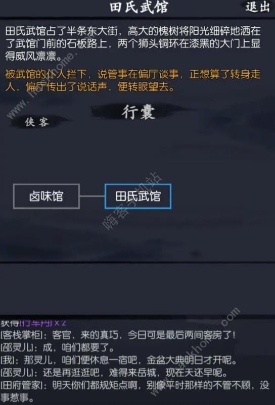 你的江湖新手选什么宗门好 萌新开局技巧[多图]图片2