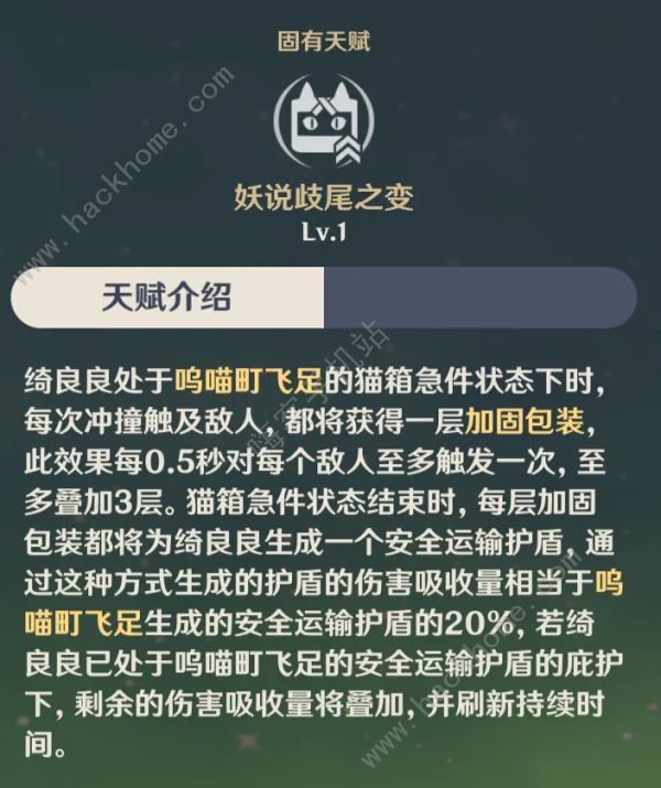 原神绮良良值得培养吗值得练吗 绮良良强度实测[多图]图片4