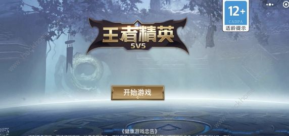 王者精英5v5兑换码2023大全