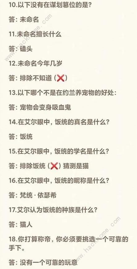 月影别墅六一答题活动答案大全2023 最新61活动答题答案一览[多图]图片8