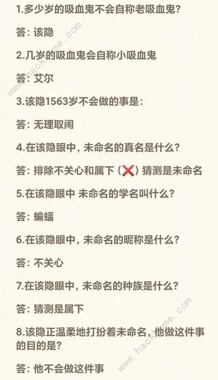 月影别墅六一答题活动答案大全2023 最新61活动答题答案一览[多图]图片7