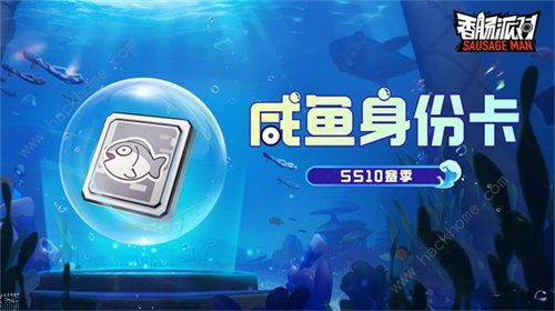 香肠派对ss10赛季什么时候开始更新 ss10赛季更新爆料[多图]图片4