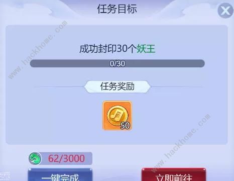 梦幻西游网页版巧解谜题怎么做 巧解谜题通关任务奖励攻略[多图]图片2