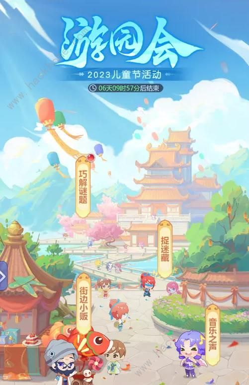 梦幻西游网页版2023儿童节活动攻略大全