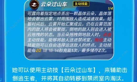 逃跑吧少年淘气云的技能是什么 淘气云技能属性详解[多图]图片2