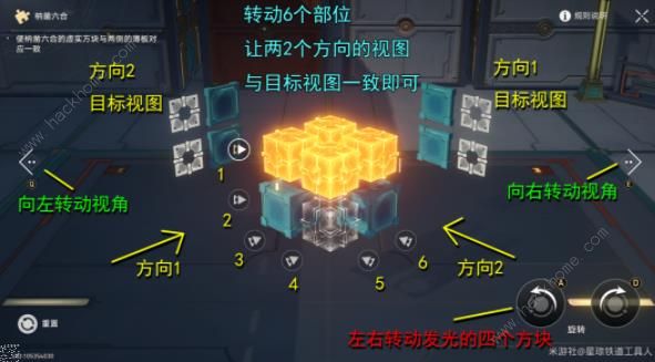 崩坏星穹铁道魔方人滚出仙舟成就攻略 枘凿六合15个普通魔方在哪[多图]图片1