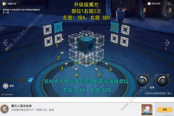 崩坏星穹铁道魔方人滚出仙舟成就攻略 枘凿六合15个普通魔方在哪[多图]图片3