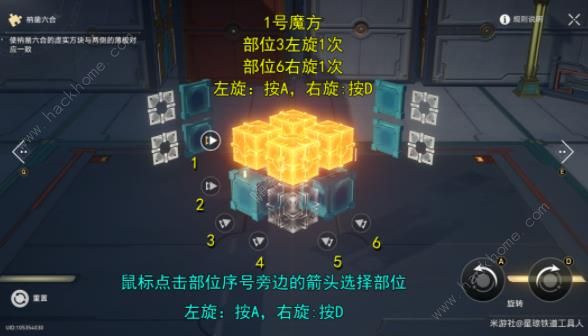 崩坏星穹铁道魔方人滚出仙舟成就攻略 枘凿六合15个普通魔方在哪[多图]图片8