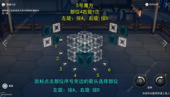 崩坏星穹铁道魔方人滚出仙舟成就攻略 枘凿六合15个普通魔方在哪[多图]图片11