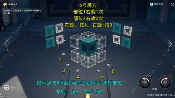 崩坏星穹铁道魔方人滚出仙舟成就攻略 枘凿六合15个普通魔方在哪[多图]图片12