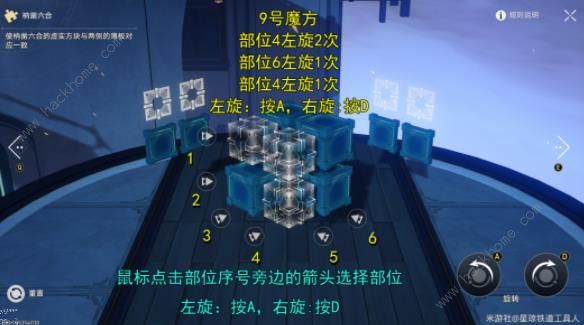 崩坏星穹铁道魔方人滚出仙舟成就攻略 枘凿六合15个普通魔方在哪[多图]图片13