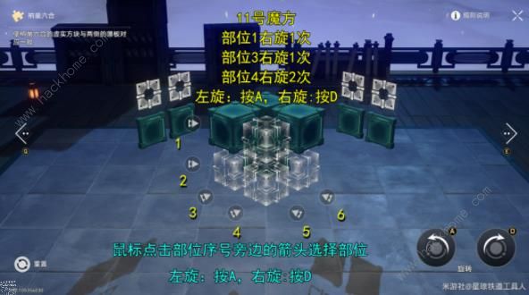 崩坏星穹铁道魔方人滚出仙舟成就攻略 枘凿六合15个普通魔方在哪[多图]图片15