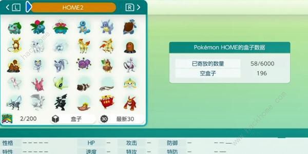 pokemon home3.0版本更新了什么 3.0版本更新内容一览[多图]图片1