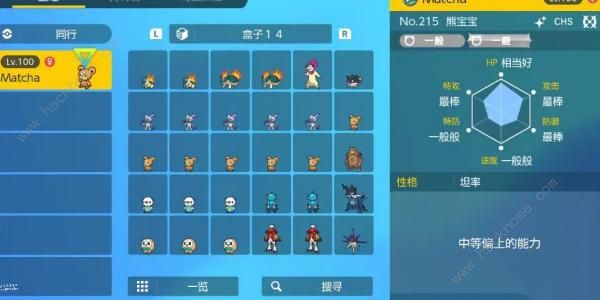 pokemon home3.0版本更新了什么 3.0版本更新内容一览[多图]图片4