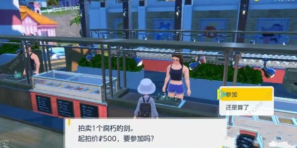 pokemon home3.0版本更新了什么 3.0版本更新内容一览[多图]图片8