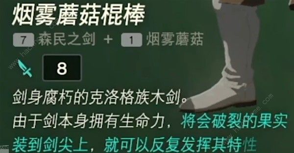 王国之泪常用武器有哪些 日常必备武器推荐[多图]图片3