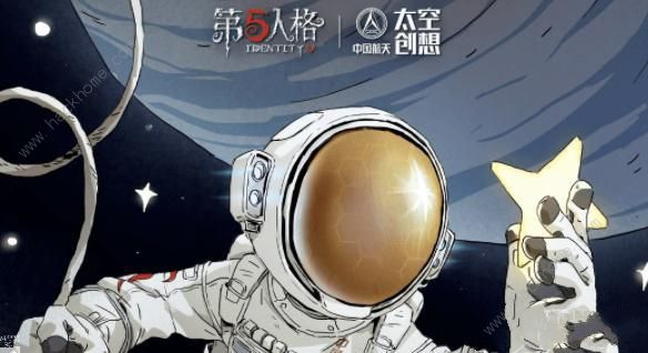 第五人格明日寻星活动大全 明日寻星活动玩法奖励一览[多图]图片1