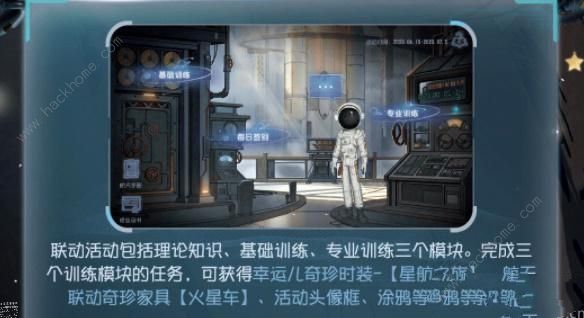 第五人格明日寻星活动大全 明日寻星活动玩法奖励一览[多图]图片3