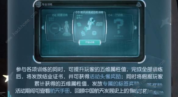 第五人格明日寻星活动大全 明日寻星活动玩法奖励一览[多图]图片4