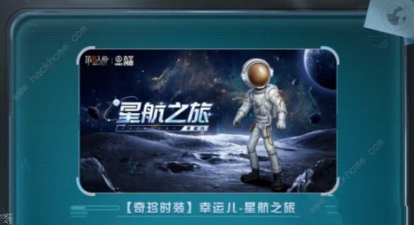 第五人格明日寻星活动大全 明日寻星活动玩法奖励一览[多图]图片5