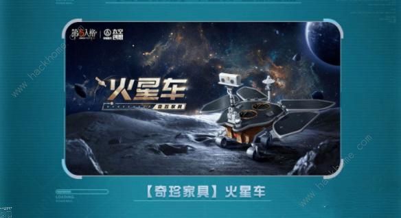 第五人格明日寻星活动大全 明日寻星活动玩法奖励一览[多图]图片6