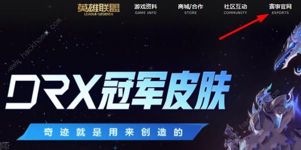 英雄联盟选手六芒星图在哪看 lol选手六芒星图查看方法[多图]图片2