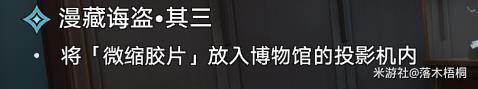 崩坏星穹铁道漫藏海盗其三、其四怎么过 漫藏海盗其三、其四通关攻略[多图]图片17