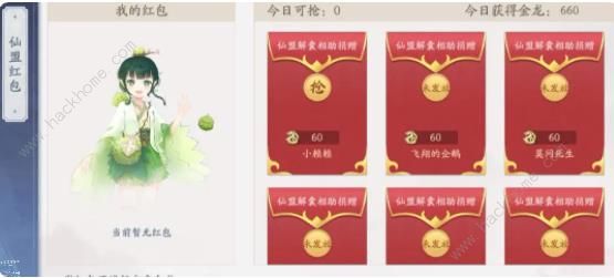 新仙剑奇侠传之挥剑问情仙盟怎么玩 仙盟创建及发展技巧[多图]图片5