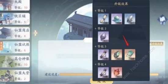 新仙剑奇侠传之挥剑问情仙盟怎么玩 仙盟创建及发展技巧[多图]图片9