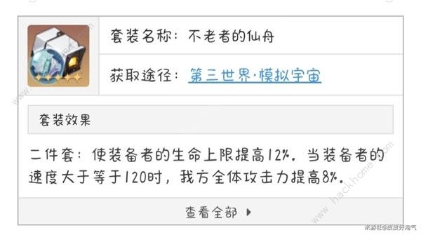 崩坏星穹铁道罗刹值得抽吗 1.1罗刹抽取建议及培养攻略[多图]图片1