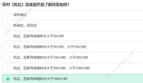 饥荒新家园内测问卷答案大全 饱荒测试题目及答案一览[多图]图片2