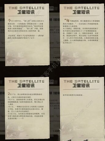 重返未来1999禁闭室解锁攻略 卫星专栏禁闭室通关流程详解[多图]图片6