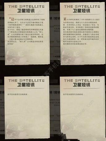 重返未来1999禁闭室解锁攻略 卫星专栏禁闭室通关流程详解[多图]图片7