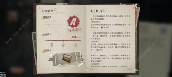 重返未来1999以盗制盗第四关攻略 以盗制盗第四关满分教程[多图]图片5