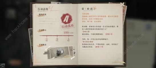 重返未来1999以盗制盗第三关怎么过 以盗制盗第三关满分攻略[多图]图片1