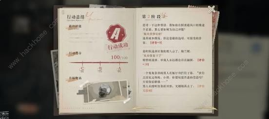 重返未来1999以盗制盗第三关怎么过 以盗制盗第三关满分攻略[多图]图片2