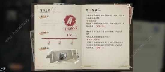 重返未来1999以盗制盗第三关怎么过 以盗制盗第三关满分攻略[多图]图片4