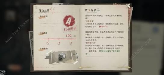 重返未来1999以盗制盗第三关怎么过 以盗制盗第三关满分攻略[多图]图片5