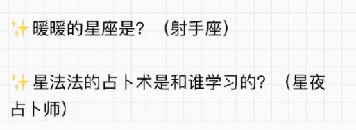 奇迹暖暖温柔天琴馆攻略大全 2023奇妙博物馆天琴座题目及答案一览[多图]图片3