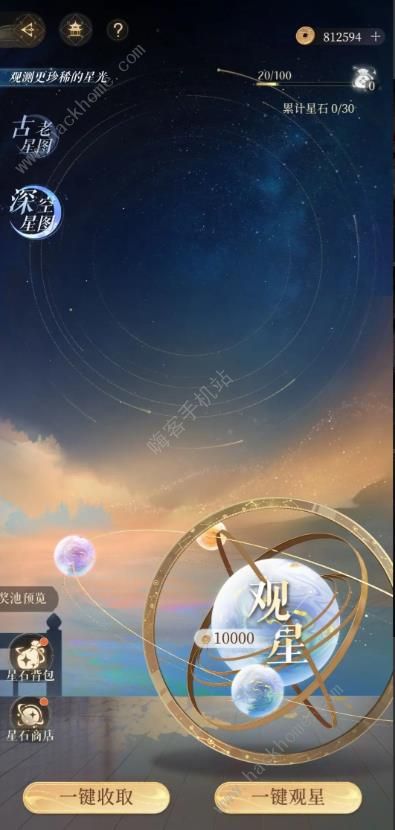 代号鸢星石培养攻略 全阶段星石使用技巧[多图]图片1