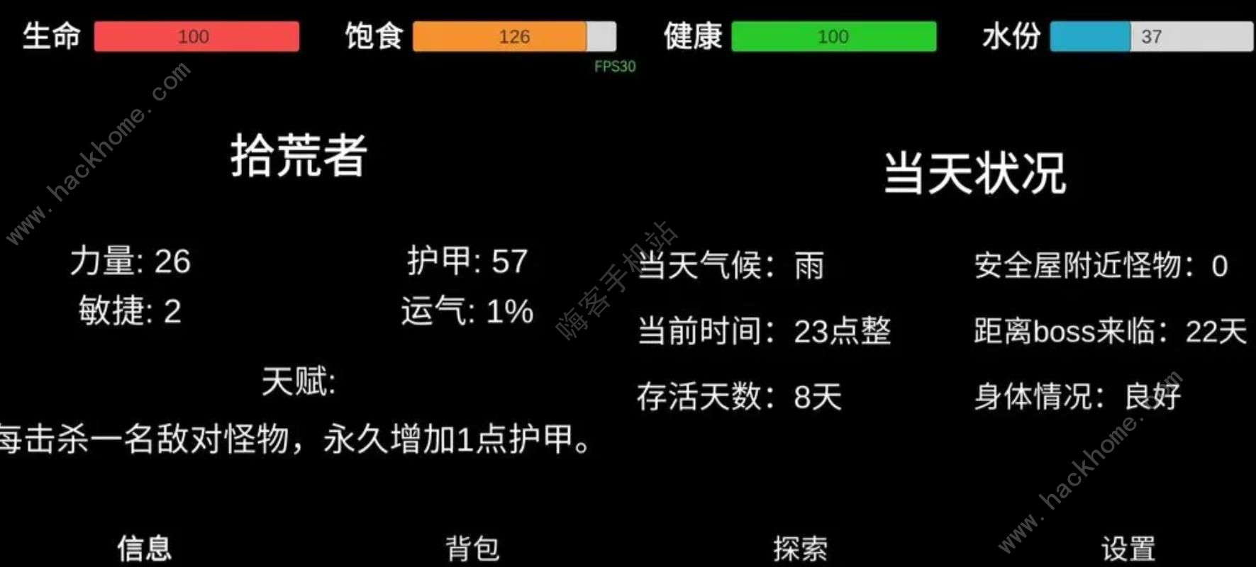 残喘游戏攻略大全