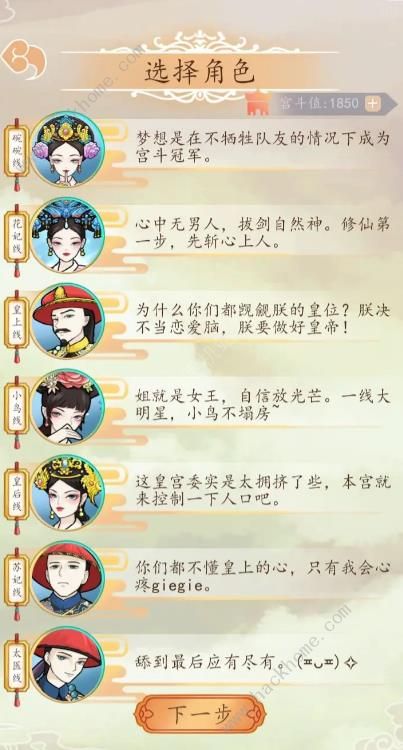 后宫人生模拟器攻略大全