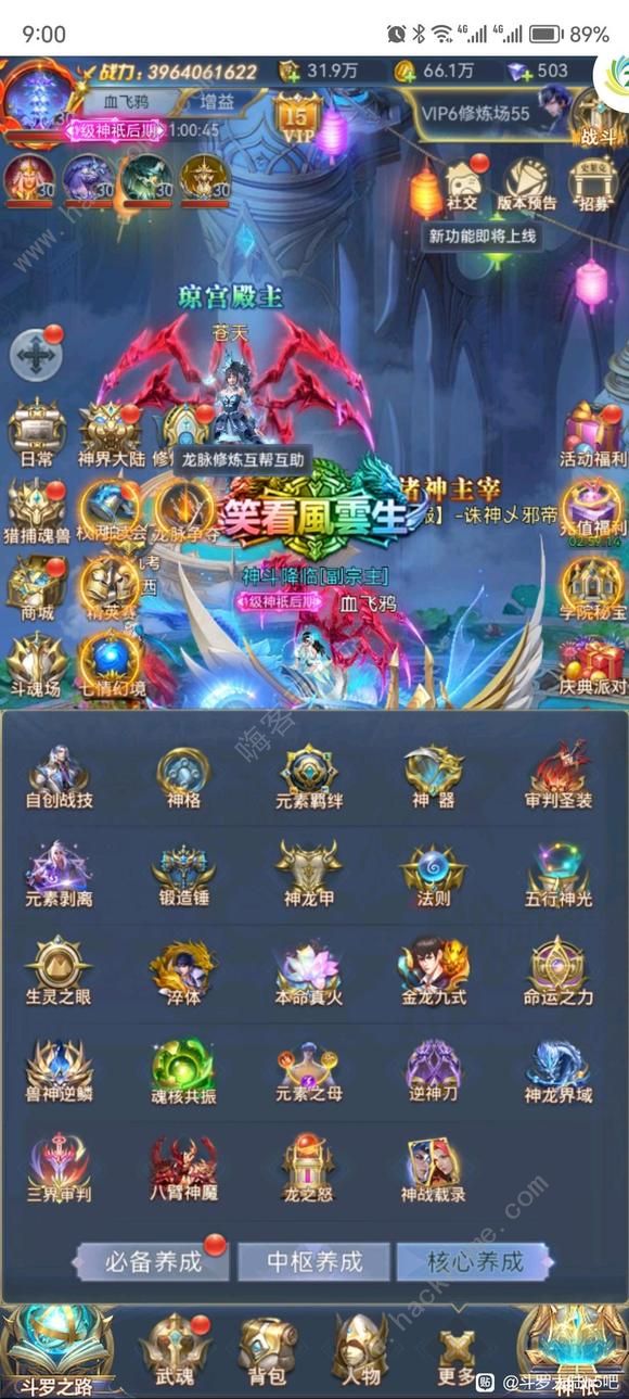 斗罗大陆h5星轮冰杖最强阵容攻略