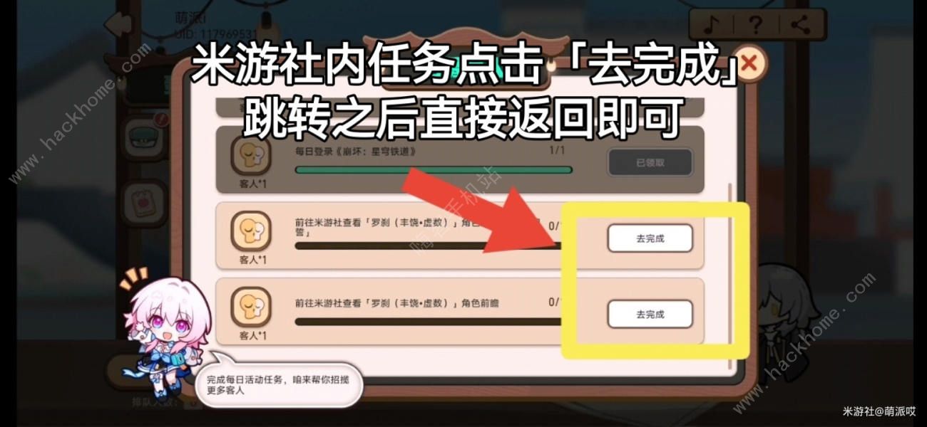 崩坏星穹铁道开饭之道攻略大全 开饭之道通关奖励获取技巧[多图]图片8