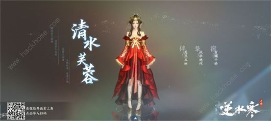 逆水寒手游女生捏脸数据代码大全 漂亮好看女生成女捏脸数据代码分享[多图]图片7