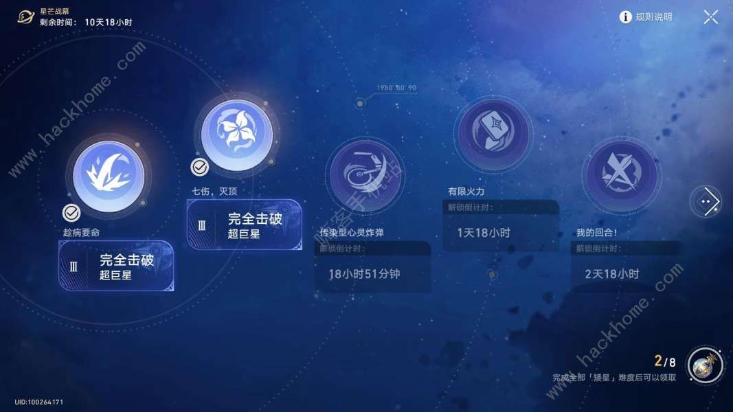 崩坏星穹铁道星芒战幕第二关攻略