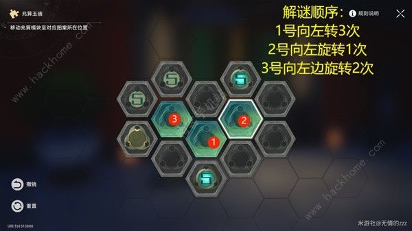 崩坏星穹铁道罗刹同行任务怎么做 异邦骑士通关流程攻略[多图]图片16