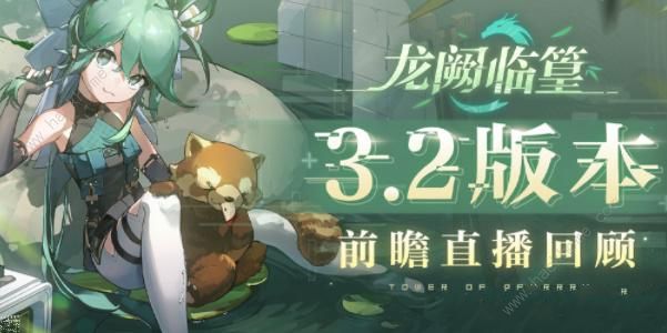 幻塔3.2直播前瞻兑换码分享