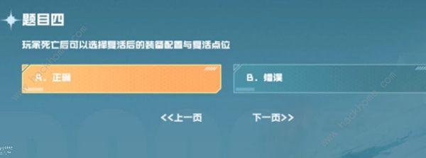 cf手游战争风云答案大全 战垒驾照考试科目一/二/三通关教程[多图]图片5